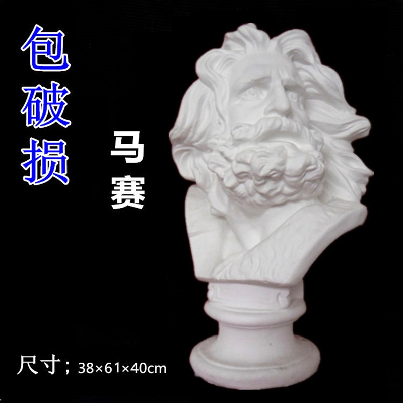 马赛曲石膏像美术写生教具几何体模型五官手脚人物胸像
