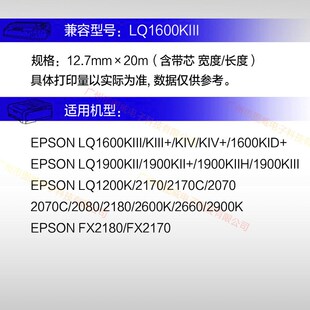 针式 1900KIIH原装 打印机色带芯 适用LQ2170 高宝色带架LQ1600KIII