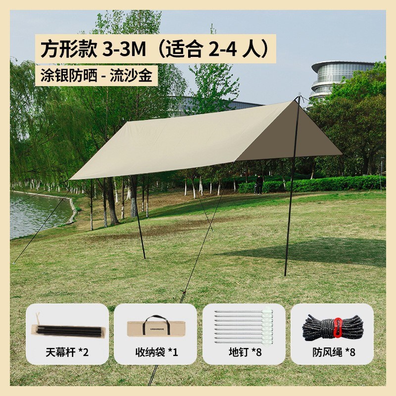 户外帐篷蝶形黑胶天幕布春秋野营野餐遮阳防雨防晒露营装备