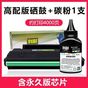 适用奔图M6506硒鼓PD 206粉盒M6506NW激光打印机墨盒墨粉碳粉盒