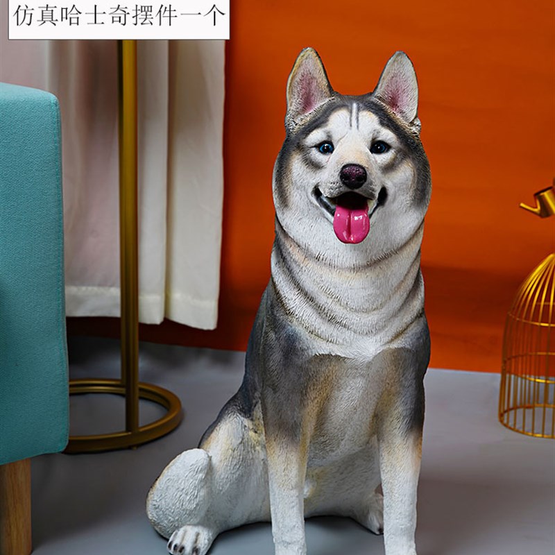 哈士奇摆件落地仿真狗模型客厅可爱树脂家居大型办公室装饰二哈