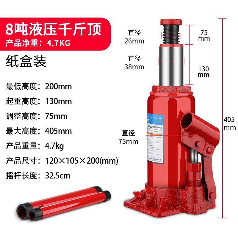 科程8吨立式液压千斤顶汽车小轿车用车载货车面包车SUV千金顶换胎