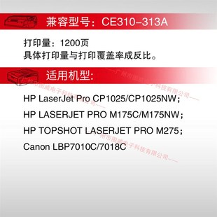 M175NW彩色激光打印机墨盒 M175C 格之格硒鼓CE310A彩鼓 CP1025