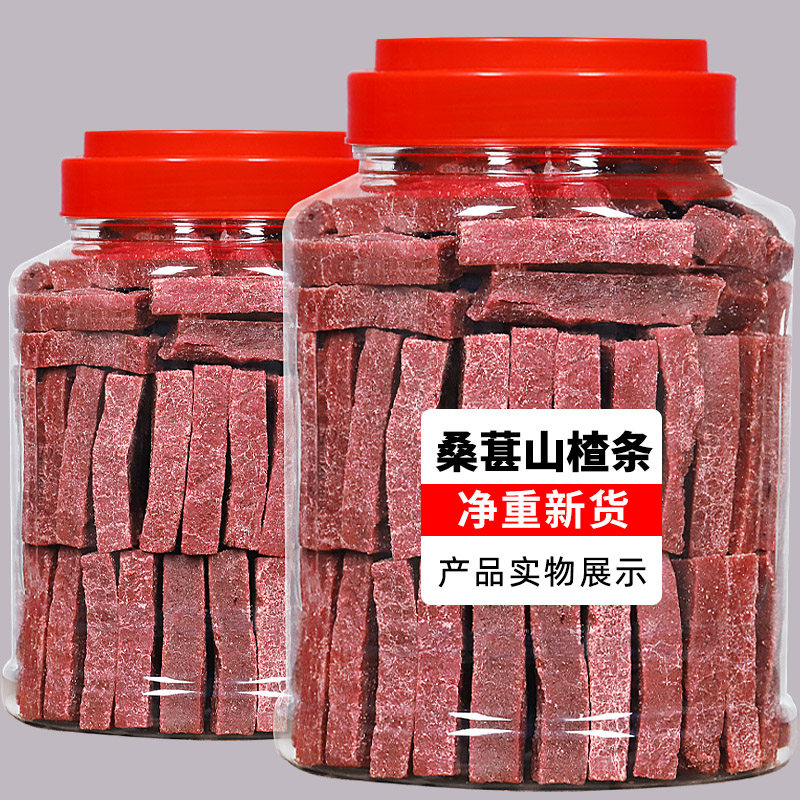 山楂条500g包桑葚山楂条片干山东特产酸甜可口无添加剂零食包邮
