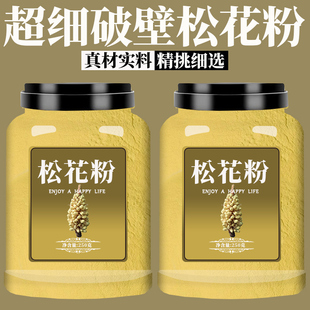 破壁松花粉正品官方旗舰店食用的功效与作用马尾松头道粉婴儿专用
