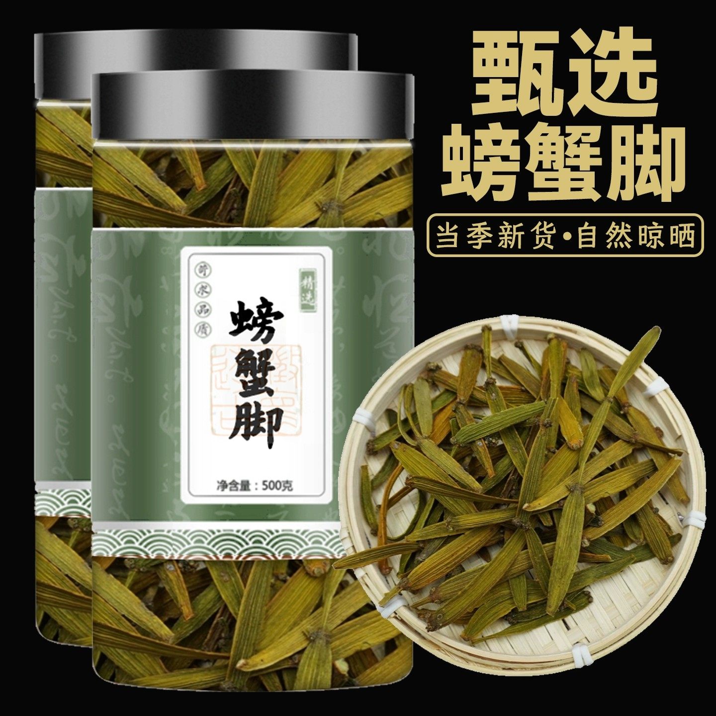 螃蟹脚正宗云南古树官方旗舰店寄生药香普洱生茶散茶古树茶螃蟹脚