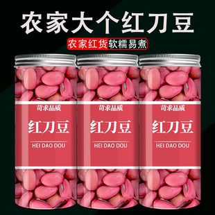 红刀豆中药材正品刀豆子巴豆煲汤泡水喝刀豆籽红皮刀豆扁豆食用
