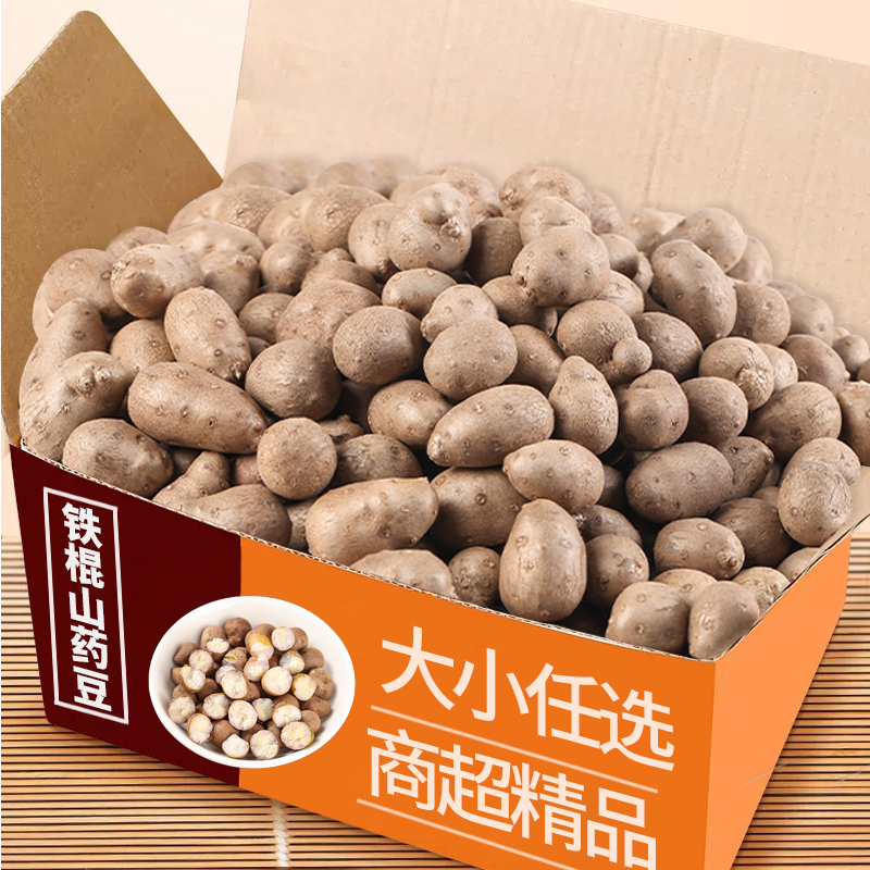 农家新鲜采摘铁棍山药豆冰糖葫芦用豆山药蛋地道优质产地直发现挖