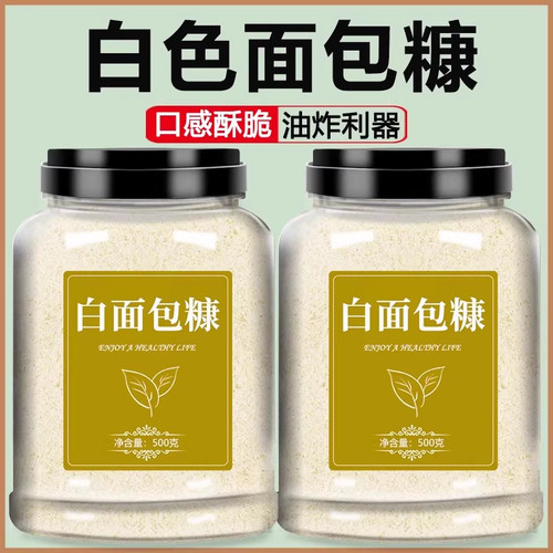 白糠10斤面包糠无色素500g家用 炸鸡排面包屑鸡柳油炸炸鸡裹粉