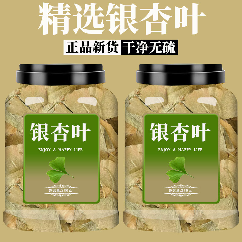 银杏叶茶中药材泡水500g克正品新鲜干货白果树叶纯天然银杏叶片茶,传统滋补营养品,养生茶,淘宝优惠券,粉丝福利购,淘宝优惠卷