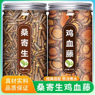 桑寄生鸡血藤茶中药材正品官方旗舰店野生片老藤泡水喝泡茶粉500g