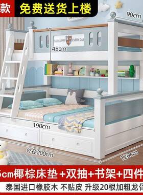 下全实木上下RXI床两橡胶木高低铺床层儿童床子母成年简约上铺床
