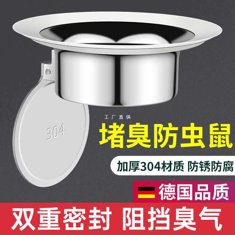 德国蹲坑防臭防反水堵孔塞