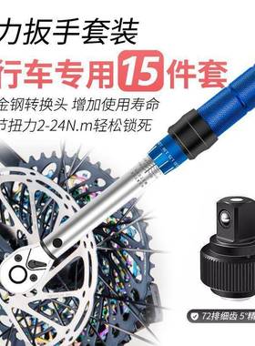 预置可调扭力公斤扳手高精力度矩自行车内式六74547式角维修工具