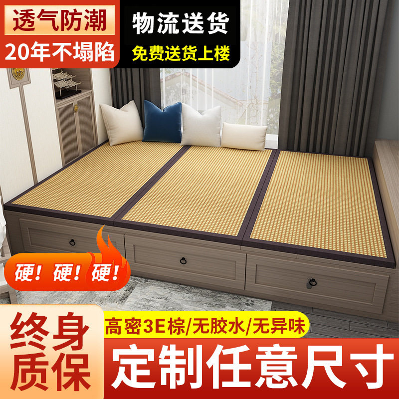 厂家榻榻米椰棕垫子椰棕垫家用塌塌米日式踏踏米地垫床垫炕垫