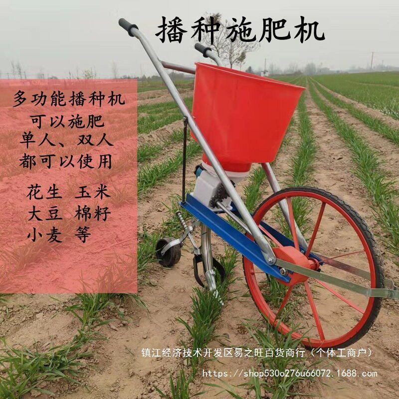 手推施肥机花生玉米大豆豌豆