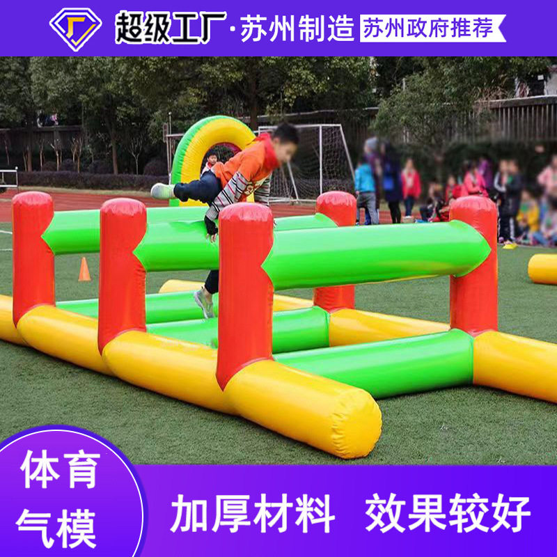 充气气柱中小学幼儿园体能训练障碍陆战求生室户外逃生训练充气式