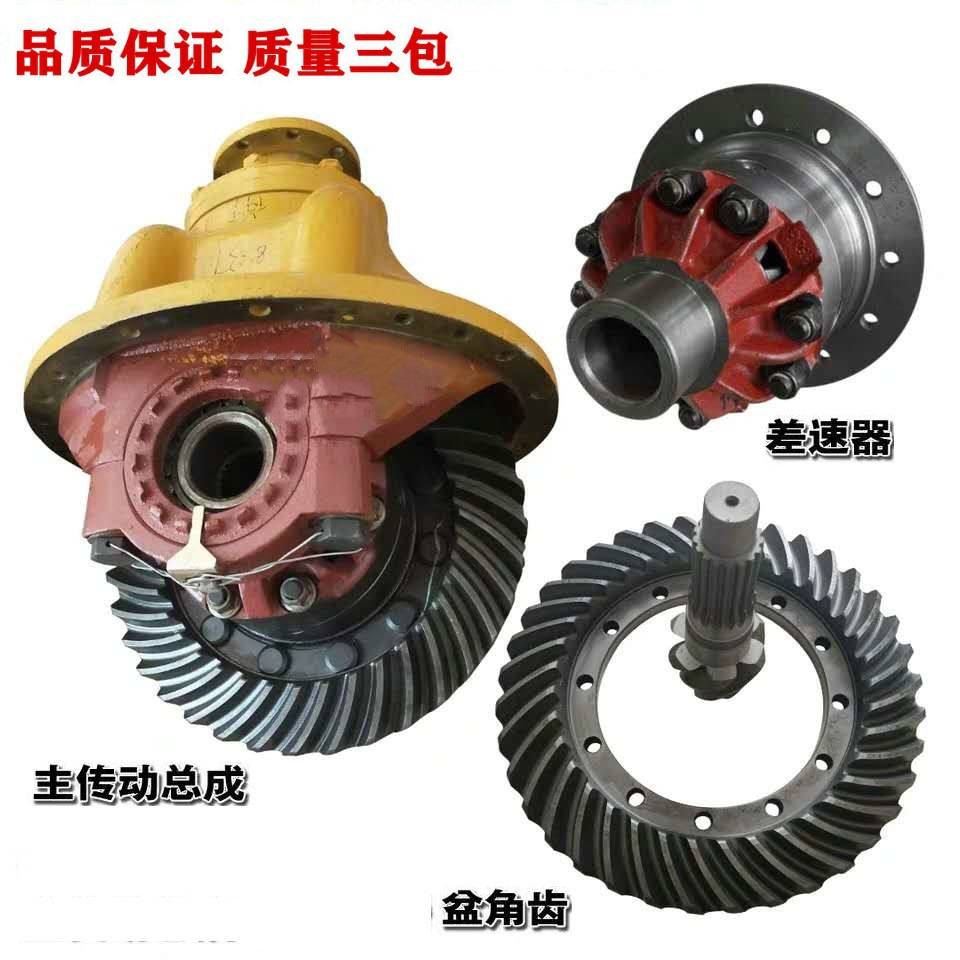 装载机主减速器 厦工933 951 955H 956H 962铲车主传动差速器总成