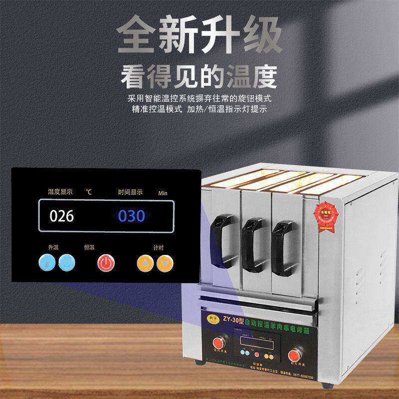 商无用烤机电串烤炉家用烟烧炉电烤烤CFN羊肉串自动烤肉机室内抽