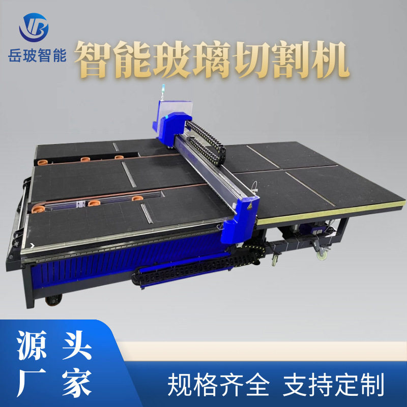 自动玻璃上片切割一体机