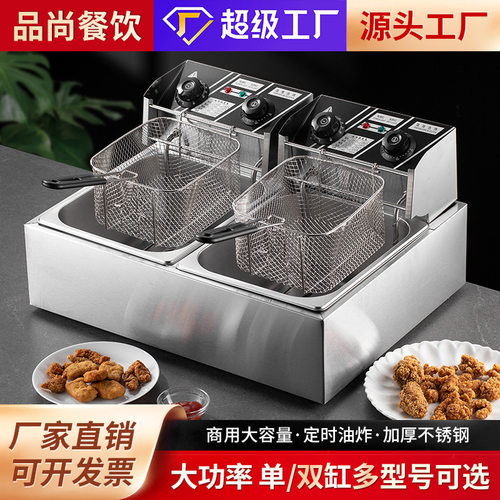 季点商用电炸锅台式批发单双缸 筛多功能电炸炉油炸鸡排薯条机器