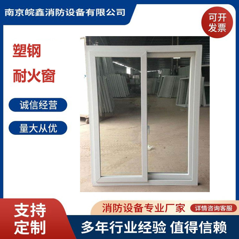 塑钢耐火窗整体采用窗体型材品质保证欢迎选购钢质防火窗耐高温