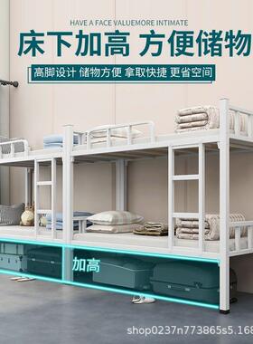 上下铺铁架床双层工高子床员工低FUY架宿舍双人铁艺地床学生上下