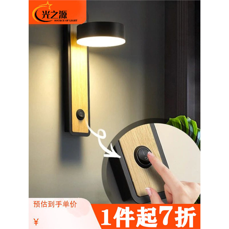 LED带开关可旋转灯罩壁灯