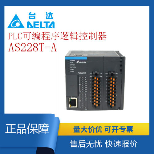 台达 PLC可编程序逻辑控制器 AS228T-A CPU  I/O点数28  输入16