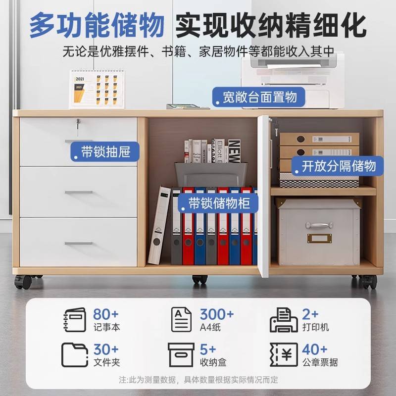 文件柜资料柜办公室储物柜子带锁档案柜移动置物柜桌下收纳柜矮柜