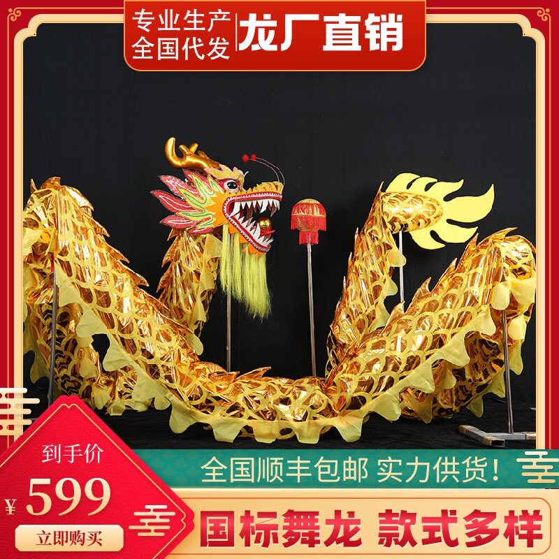 国标竞技舞龙彩带龙头庆典表演
