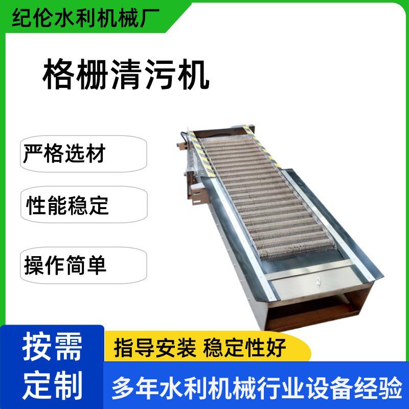 回转式械MQK格养栅格齿耙栅除污机殖生活废机水自动处理设备