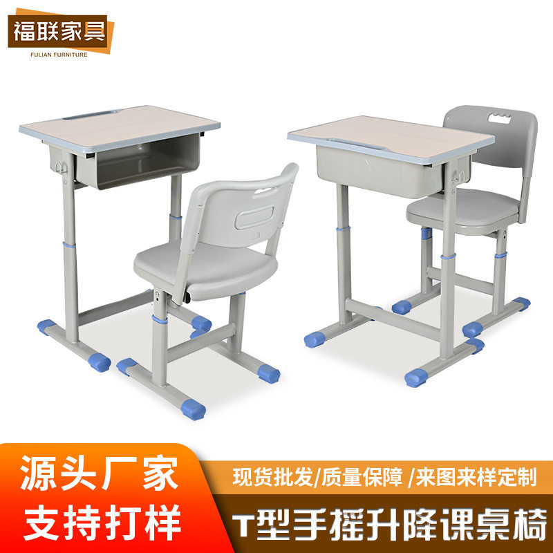 学生T型手摇升降课桌椅厂家直供图片