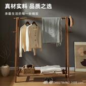 实落木衣帽架卧室物地挂衣架不占地家用衣服纳架立式 简易置榉木收