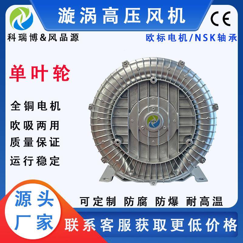 高压颗粒吸尘风机粒耐上料机高温高压鼓风机FRM18颗.5高kw压气泵
