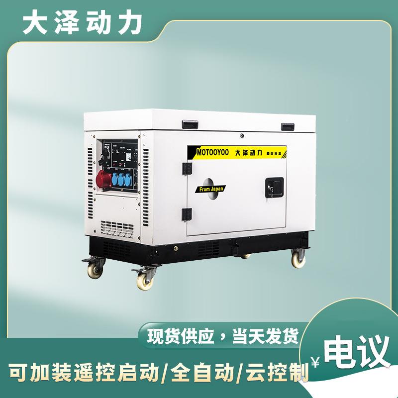 大泽力勭侧面小型汽油发电机5k快w6kw7kw8kw75998发电机带静罩速