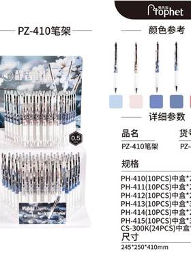 PPZ40PH50H30FFM武士好握速干0黑.5m感m双珠头按动中性笔架装