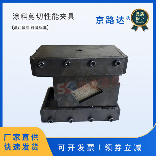 防水涂料剪切性能夹具试验装置道桥用改性沥青防水卷材强度JCT975