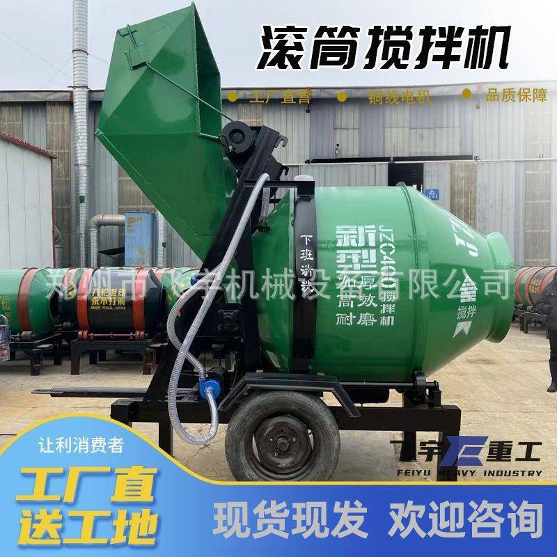 JZC050400/45/50滚筒搅拌VDP0机建筑工地用水泥砂浆翻斗撅斗搅拌