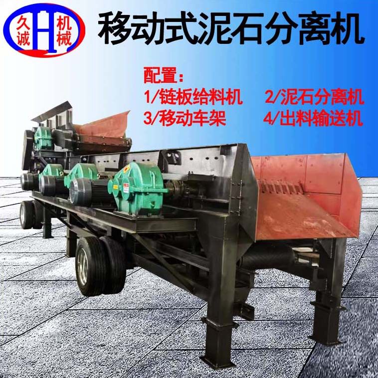 1560泥石分离机 锰钢碟盘大型时处理300-400土石1560泥石分离机