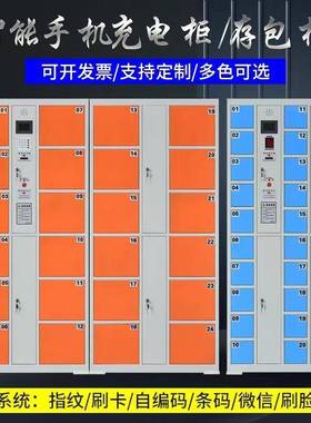 景区电子码存密包柜智能卡指纹条码存放柜刷扫码储82323寄物柜人