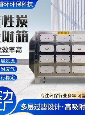 工业车YOF间废气净化装置除臭设除味喷漆房废处理气活性炭备吸附