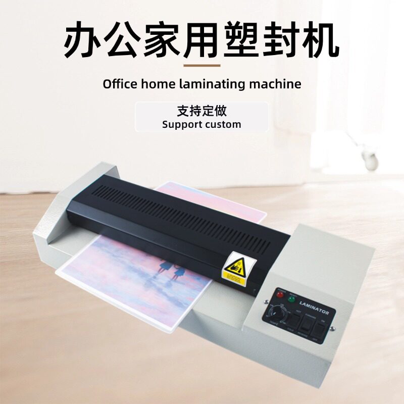 小型过塑机A3/A4照片冷裱热封