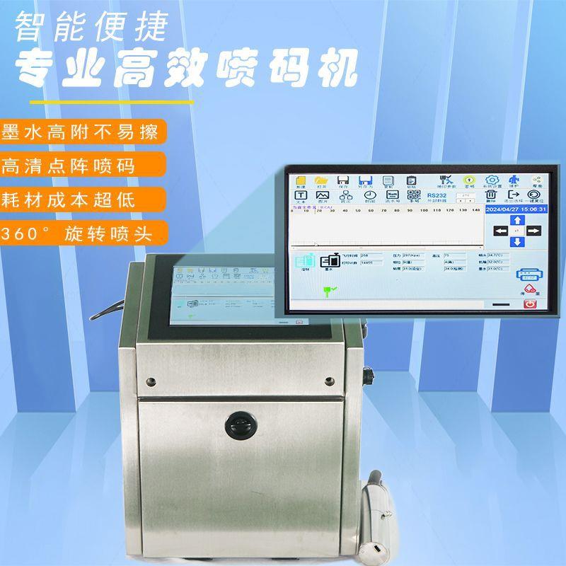 厂家900触W屏小字符喷码机墨KNB全自动能智速干喷生产日期打码机