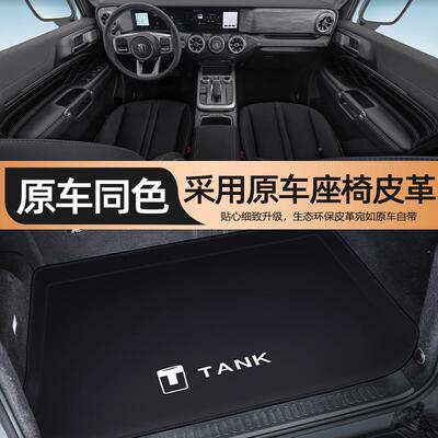 坦克300后备箱垫全包围0专用坦克230尾箱垫汽子车822内饰用品改装
