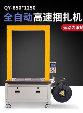 80512打50自动包X机塑料PP带捆60290绑机拉紧器快递纸箱捆扎机全