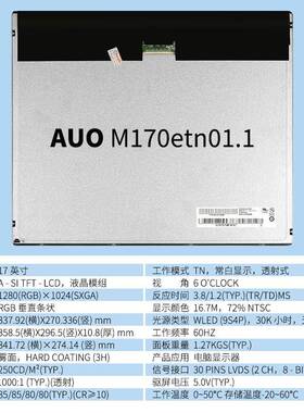 XVZ工控17寸液晶业屏F显示全屏电子屏TT工屏BOE友达屏视角高亮屏