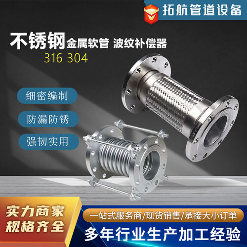 304不锈钢法兰式金属软管 钢制卡箍式金属软管连接大 波纹补偿器