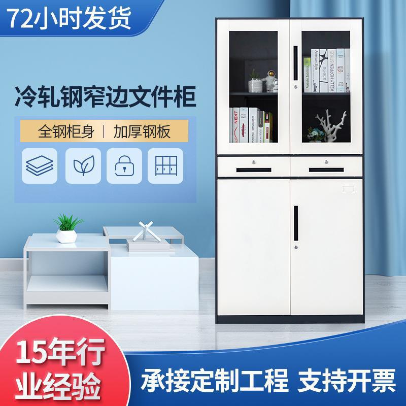办公室加厚窄边铁皮文件柜资料档案柜矮柜玻璃储物柜凭证柜咖白色