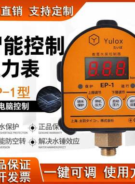 家用水DFX泵数显压力能开关全自动开控关压力智控制器缺水保护制